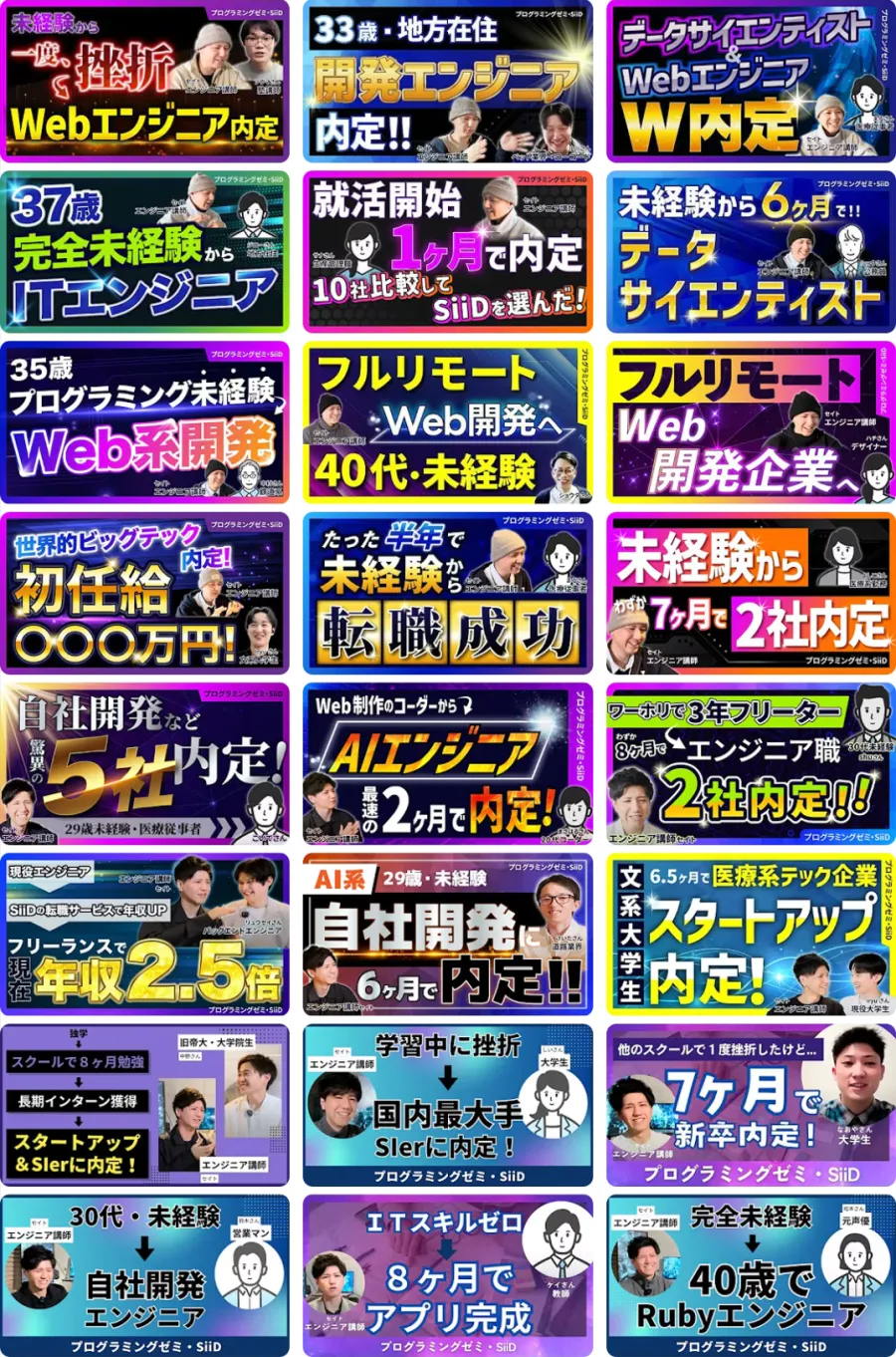 その他の受講生の声