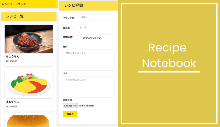 レシピノートブック created by TKさん