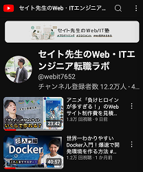 YouTubeチャンネル