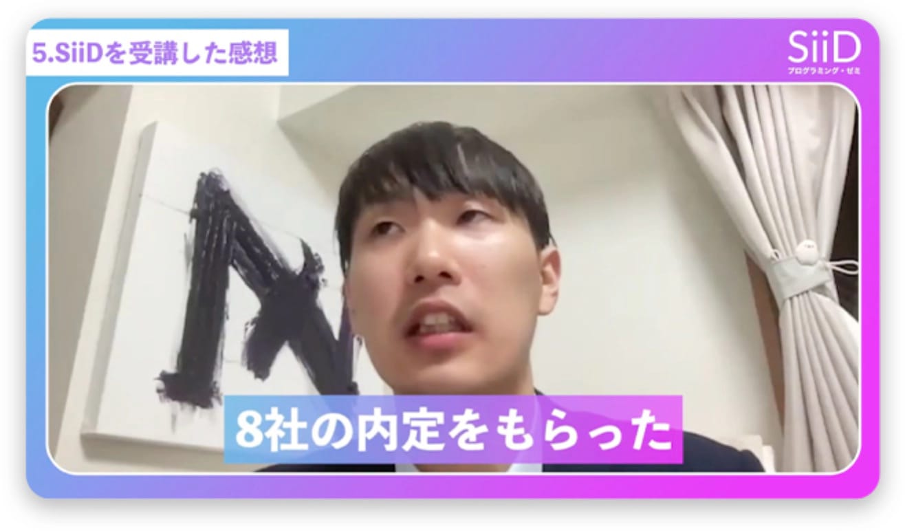 20代男性・フリーターから 8社内定・エンジニアへ転職!
