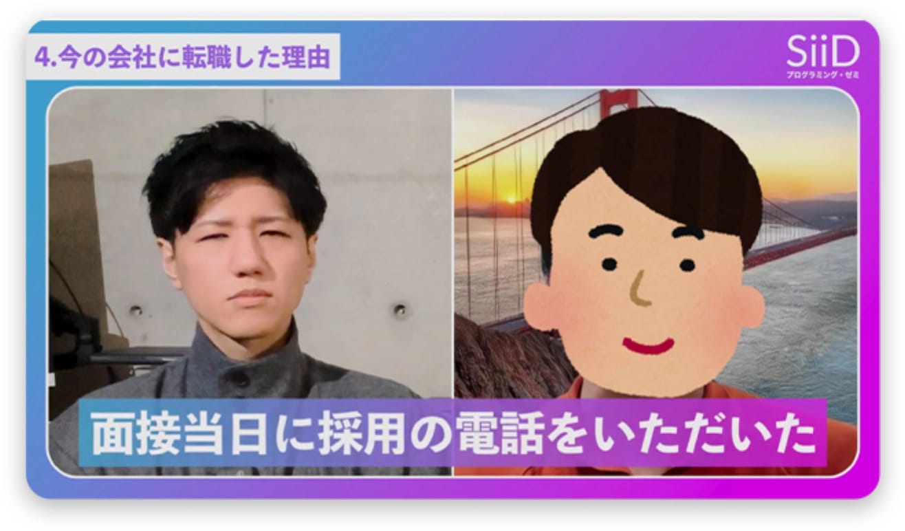 20代男性・物流系から IT/Webエンジニア3社に内定!