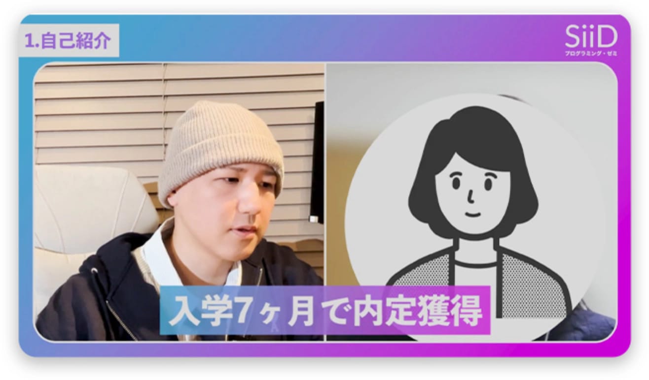 20代女性・医療職から 7ヶ月でエンジニア職で2社内定!